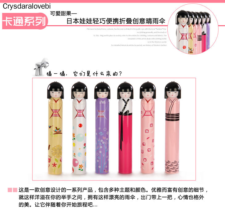 Novelty Kokeshi Doll Folding U - Outdoor Camping Japan 评论和价格